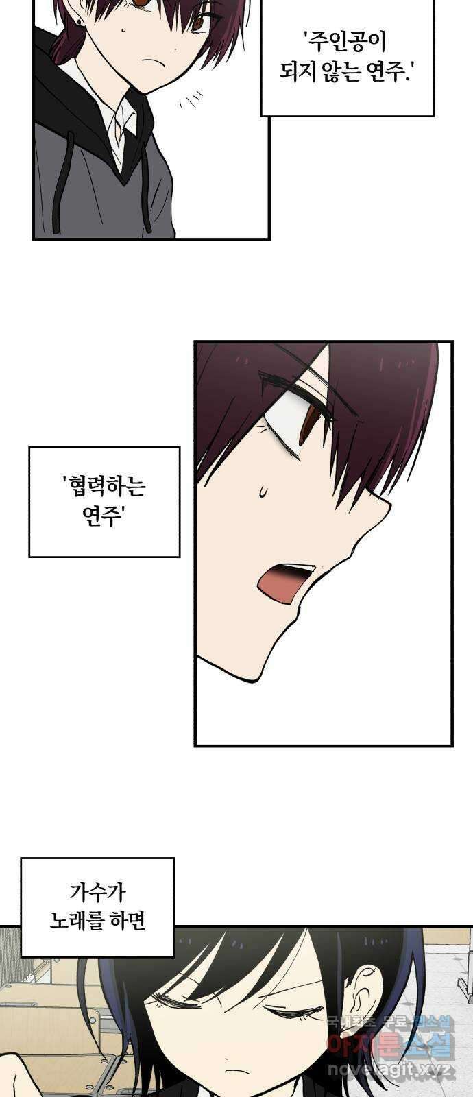 나의 보이소프렌드 6화 다시 무대 위로(2) 5