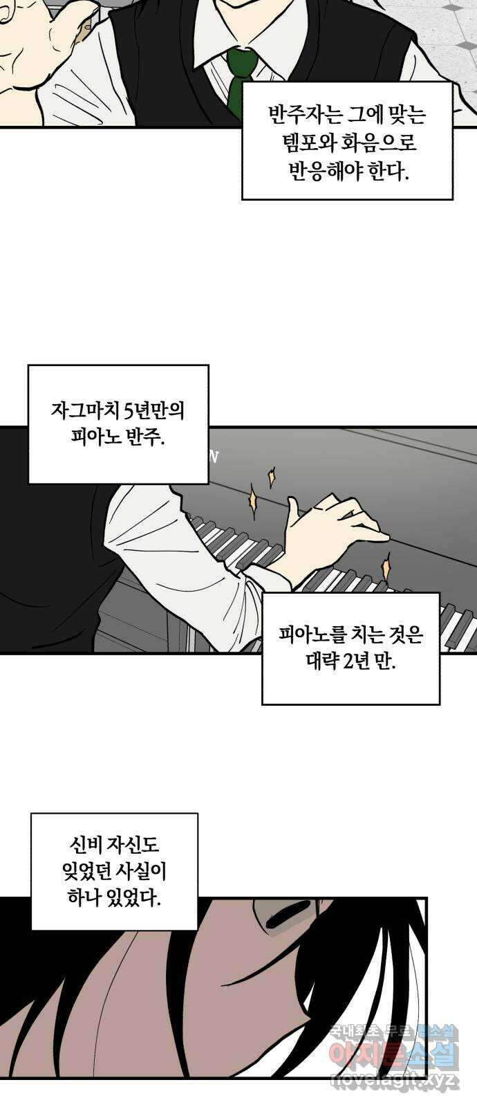 나의 보이소프렌드 6화 다시 무대 위로(2) 6