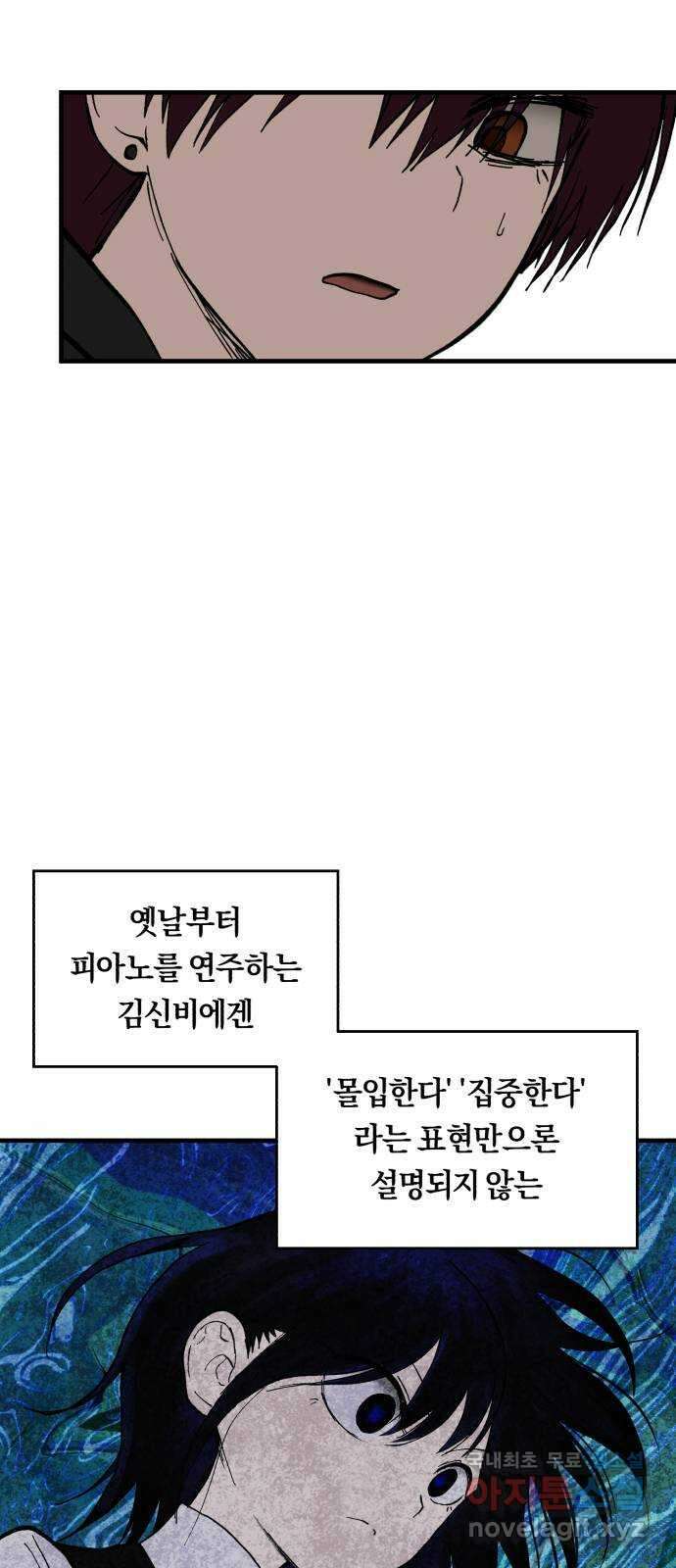 나의 보이소프렌드 6화 다시 무대 위로(2) 7