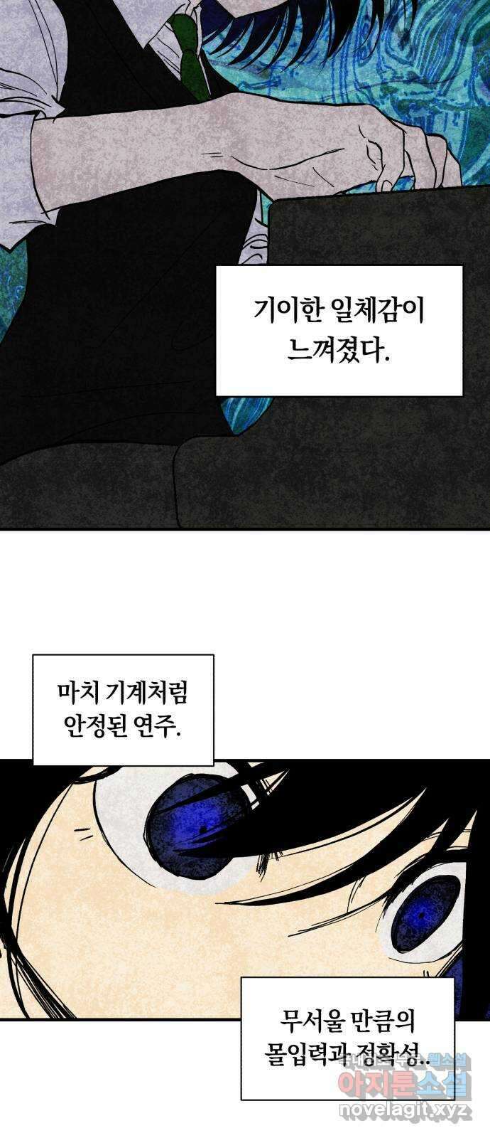 나의 보이소프렌드 6화 다시 무대 위로(2) 8