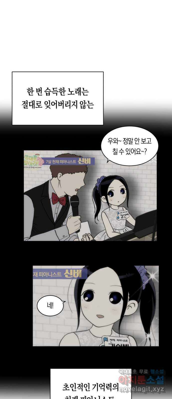 나의 보이소프렌드 6화 다시 무대 위로(2) 9