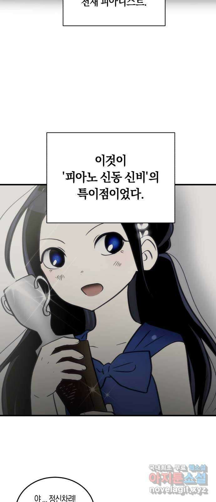 나의 보이소프렌드 6화 다시 무대 위로(2) 10