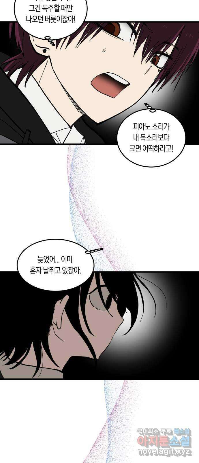 나의 보이소프렌드 6화 다시 무대 위로(2) 11