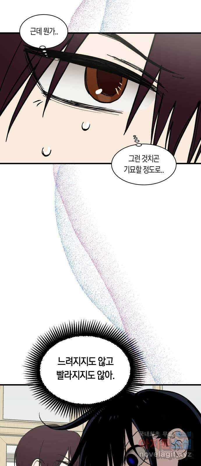 나의 보이소프렌드 6화 다시 무대 위로(2) 12
