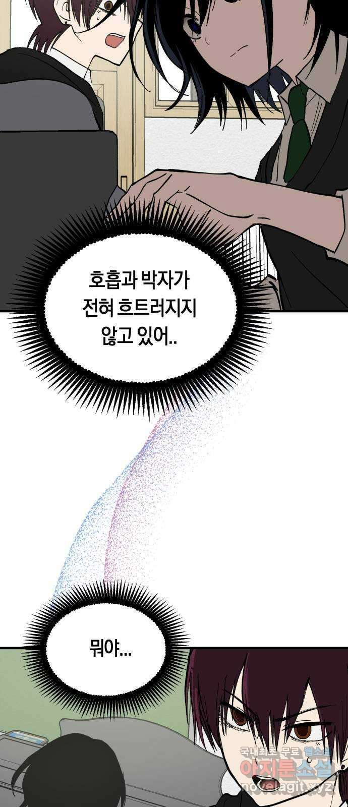 나의 보이소프렌드 6화 다시 무대 위로(2) 13
