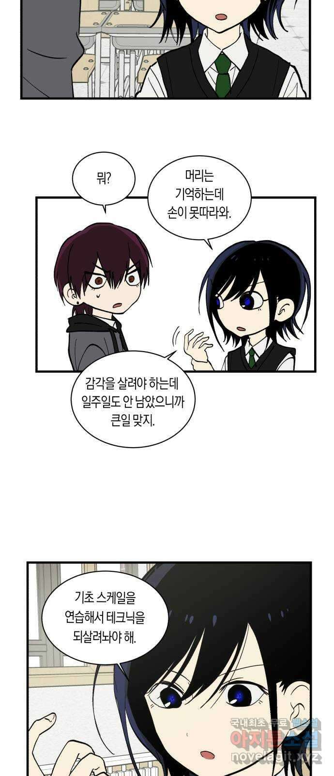 나의 보이소프렌드 6화 다시 무대 위로(2) 17