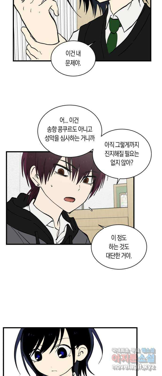 나의 보이소프렌드 6화 다시 무대 위로(2) 18
