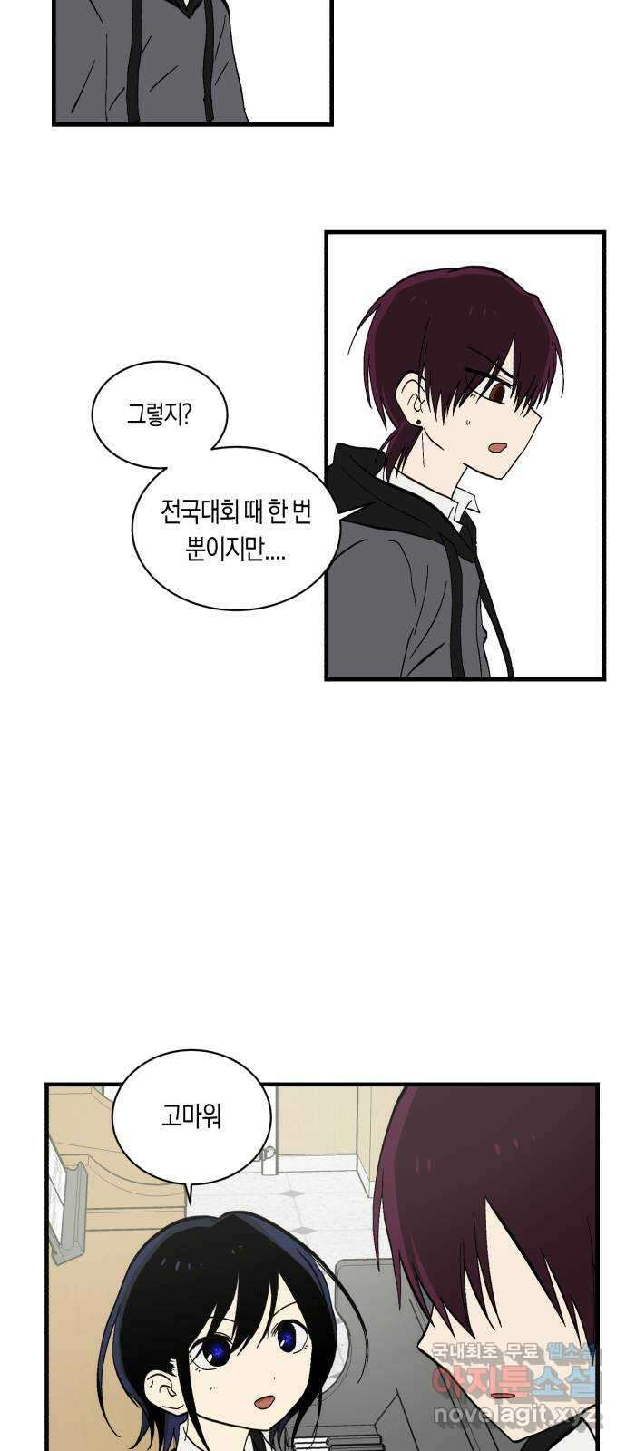 나의 보이소프렌드 6화 다시 무대 위로(2) 21