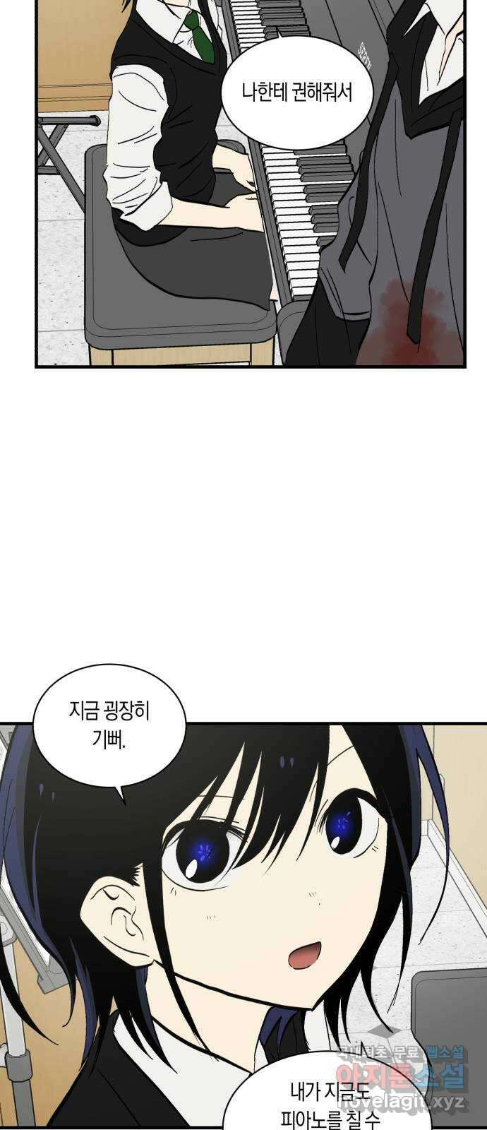 나의 보이소프렌드 6화 다시 무대 위로(2) 22