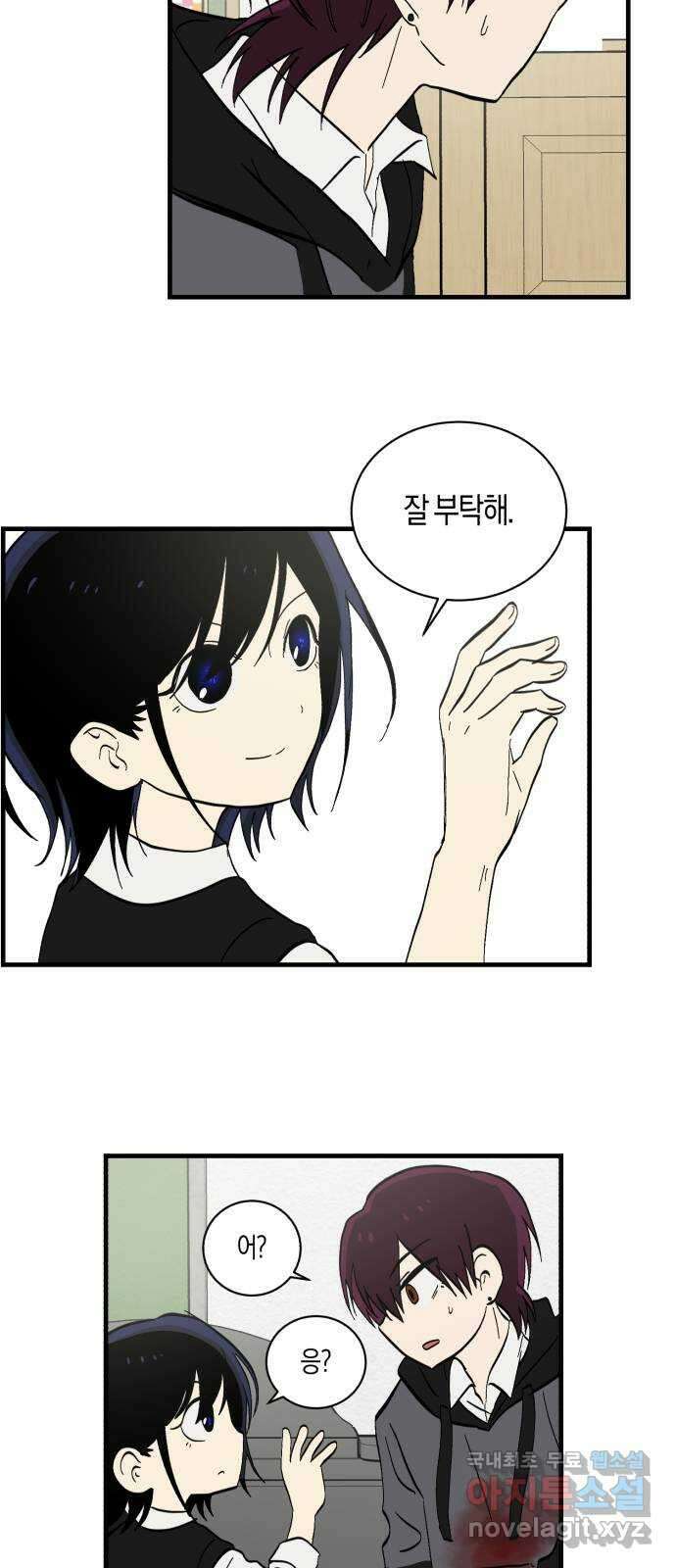 나의 보이소프렌드 6화 다시 무대 위로(2) 24