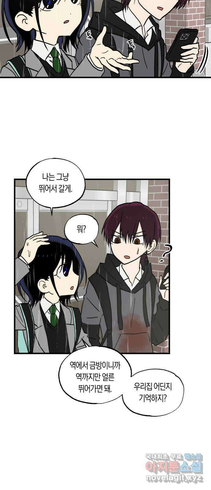 나의 보이소프렌드 6화 다시 무대 위로(2) 29