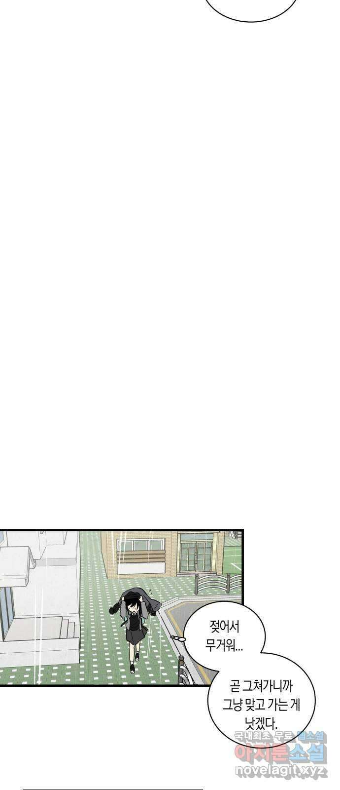 나의 보이소프렌드 6화 다시 무대 위로(2) 35