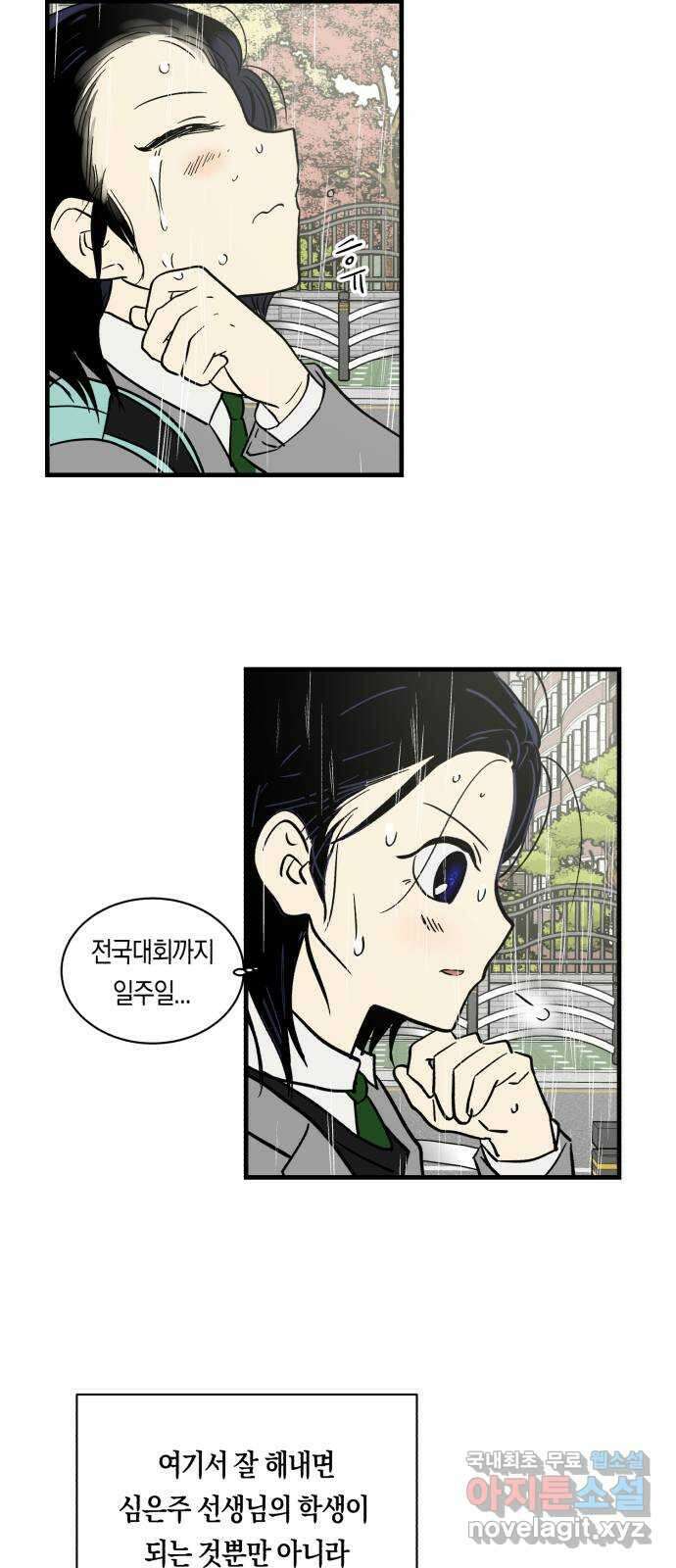 나의 보이소프렌드 6화 다시 무대 위로(2) 36