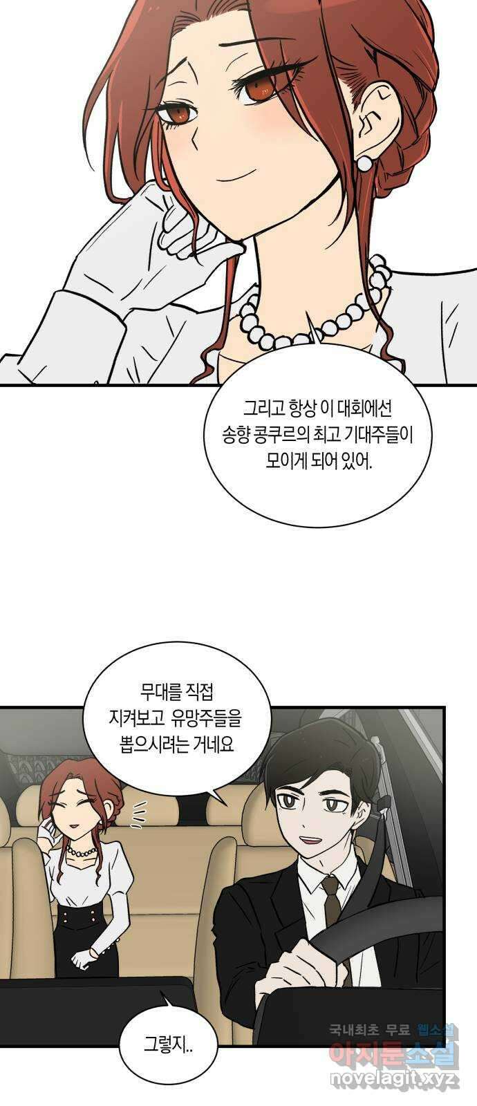 나의 보이소프렌드 6화 다시 무대 위로(2) 52