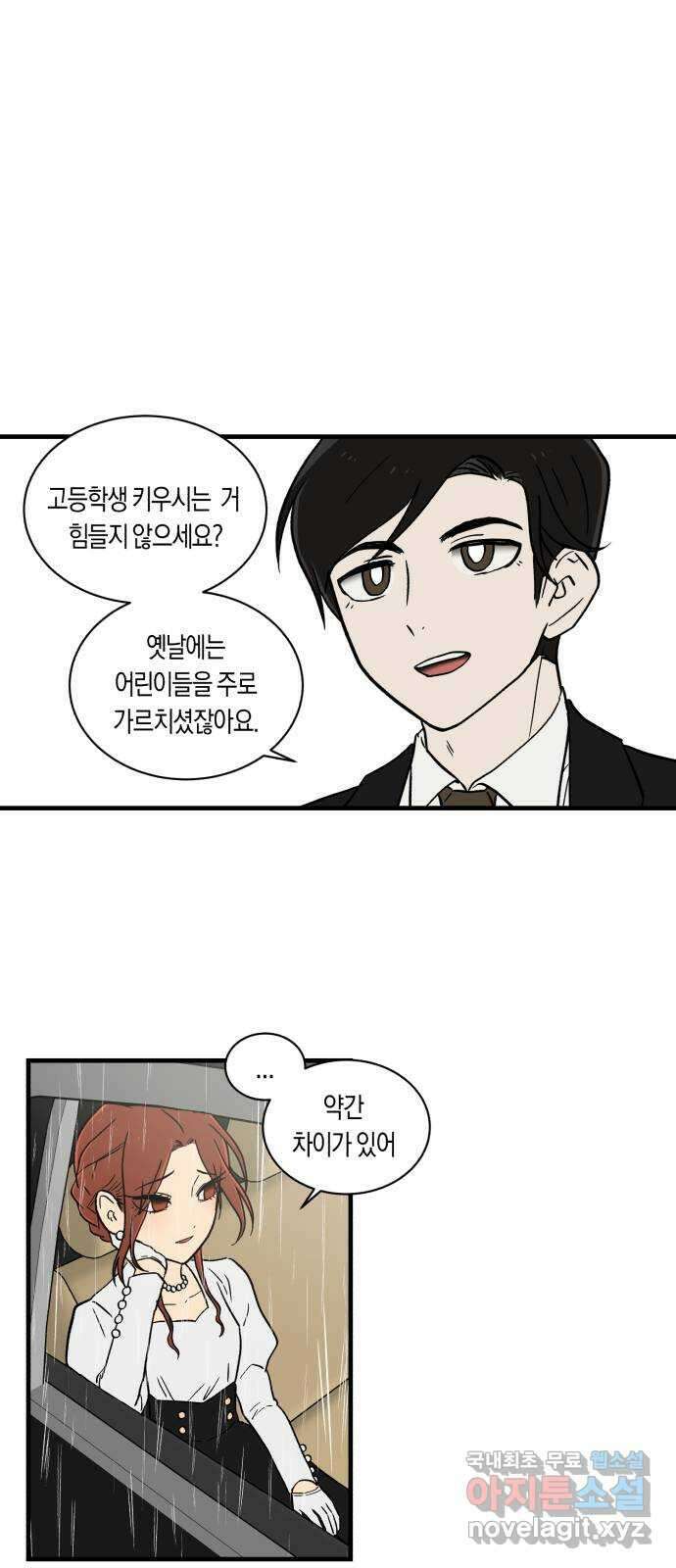 나의 보이소프렌드 6화 다시 무대 위로(2) 53