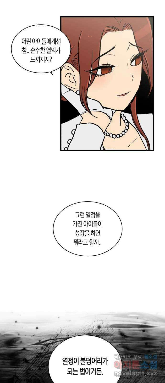 나의 보이소프렌드 6화 다시 무대 위로(2) 54