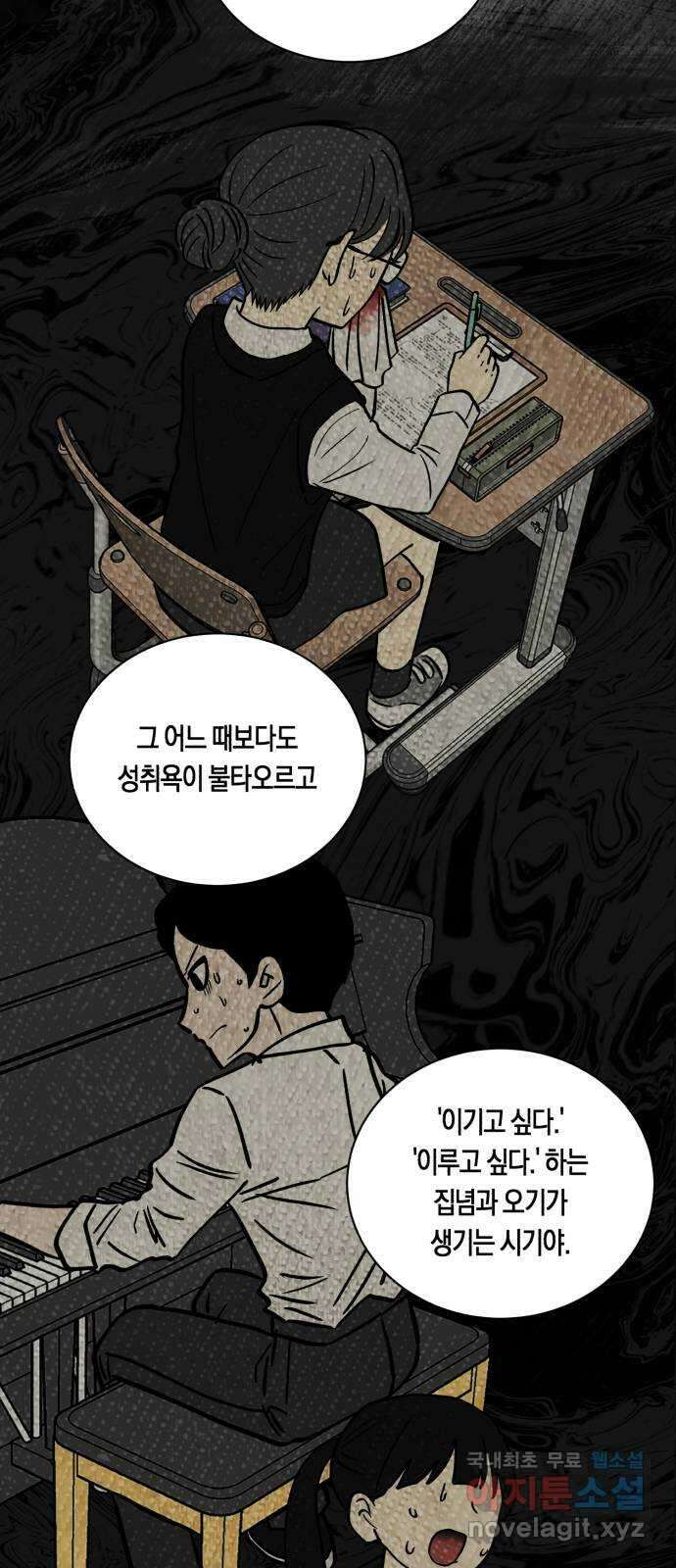 나의 보이소프렌드 6화 다시 무대 위로(2) 55