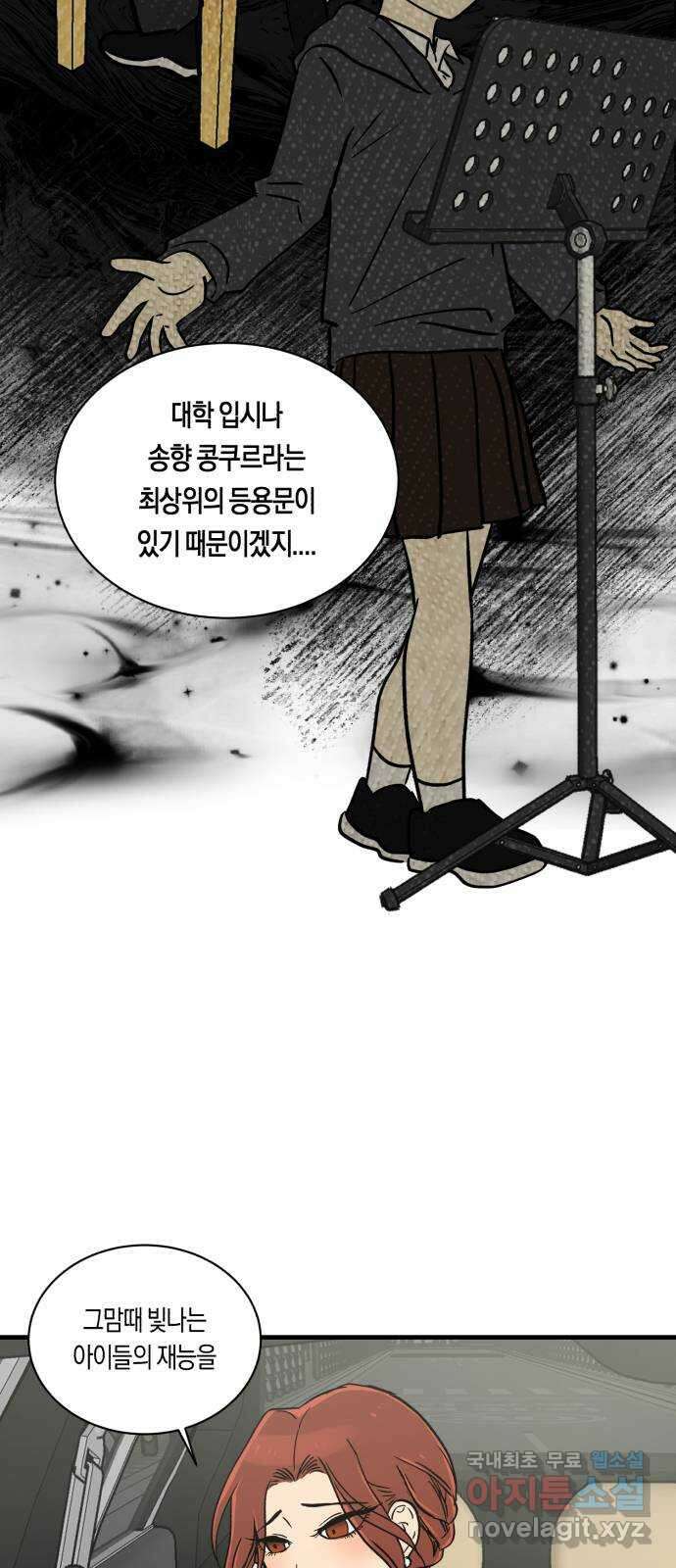 나의 보이소프렌드 6화 다시 무대 위로(2) 56