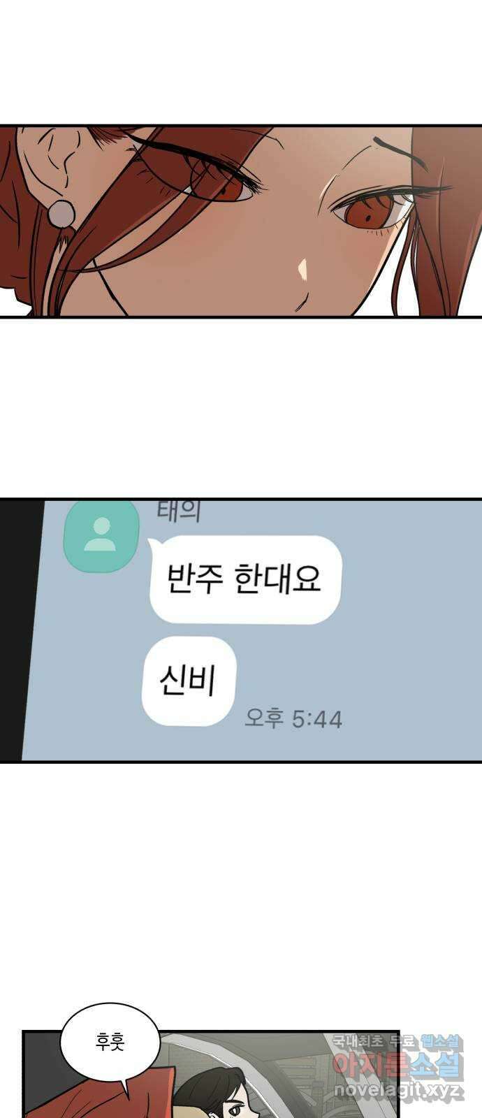 나의 보이소프렌드 6화 다시 무대 위로(2) 58