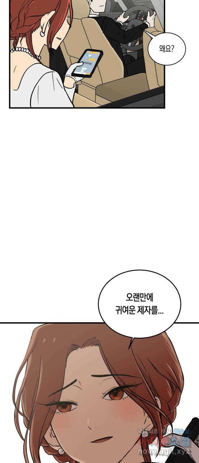 나의 보이소프렌드 6화 다시 무대 위로(2) 59