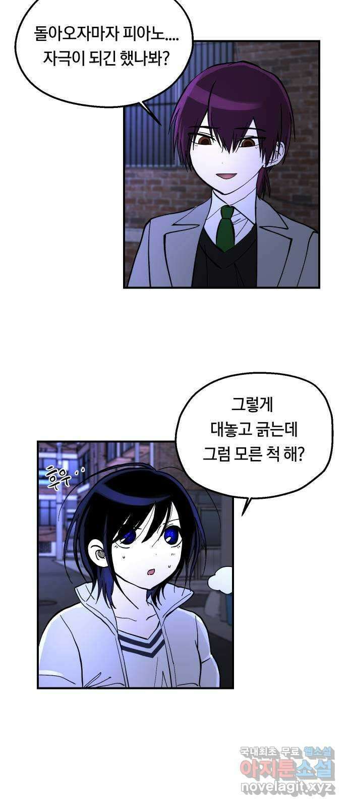 나의 보이소프렌드 16화 너를 믿으니까 4
