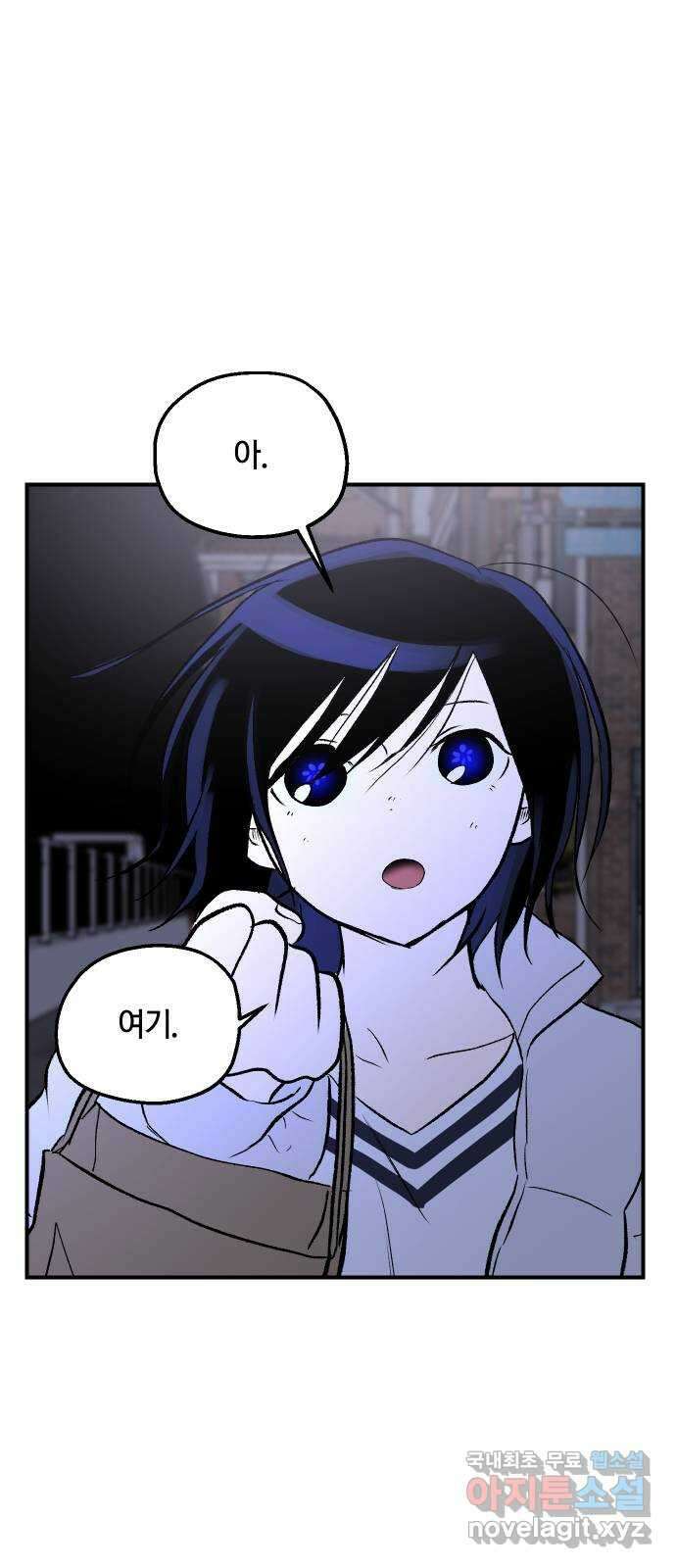나의 보이소프렌드 16화 너를 믿으니까 8