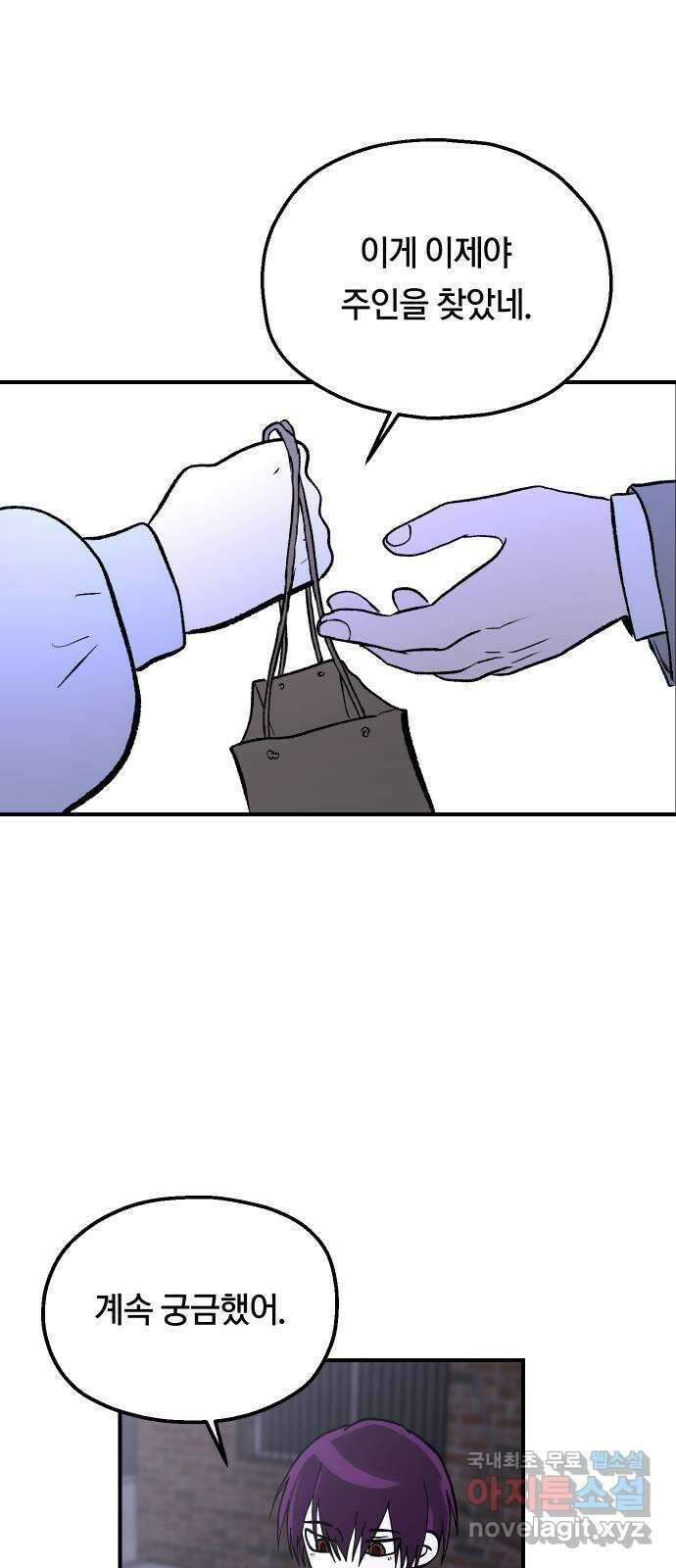 나의 보이소프렌드 16화 너를 믿으니까 9