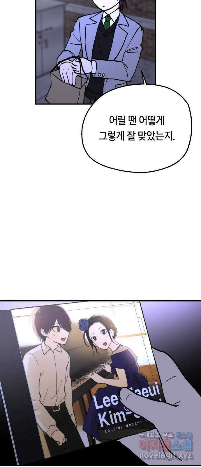 나의 보이소프렌드 16화 너를 믿으니까 10