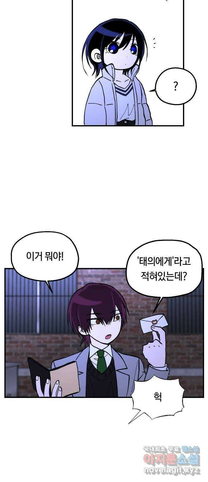 나의 보이소프렌드 16화 너를 믿으니까 13