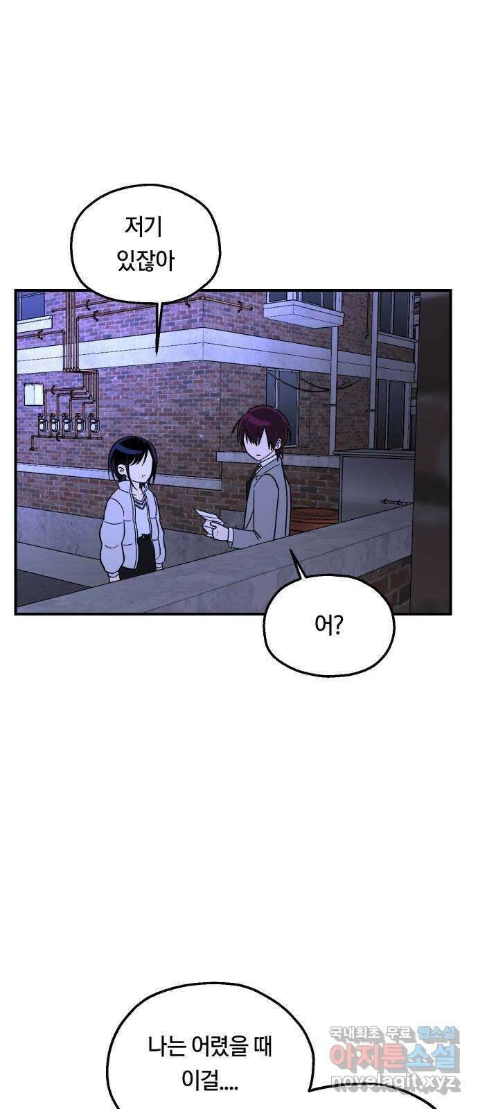 나의 보이소프렌드 16화 너를 믿으니까 16