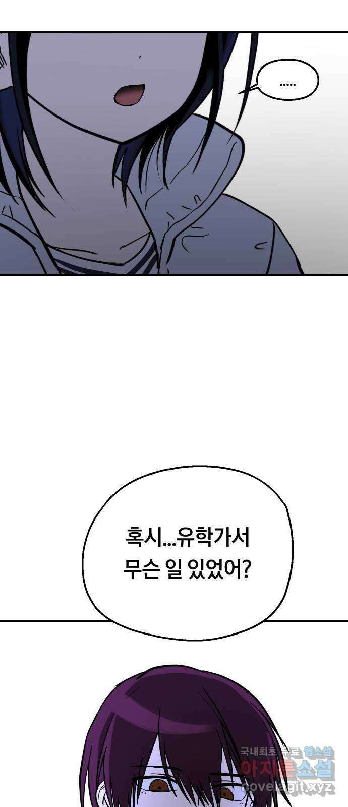 나의 보이소프렌드 16화 너를 믿으니까 20