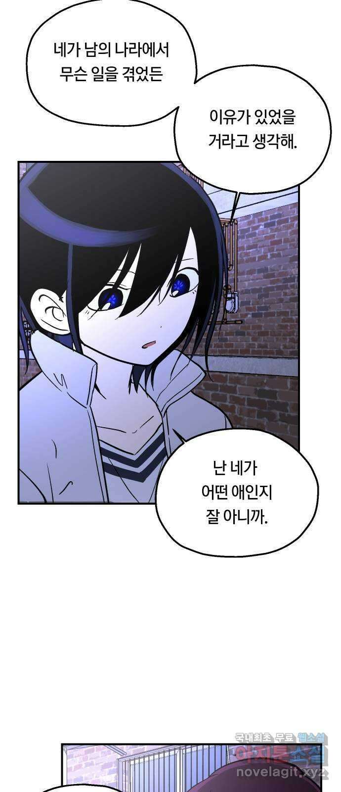 나의 보이소프렌드 16화 너를 믿으니까 27