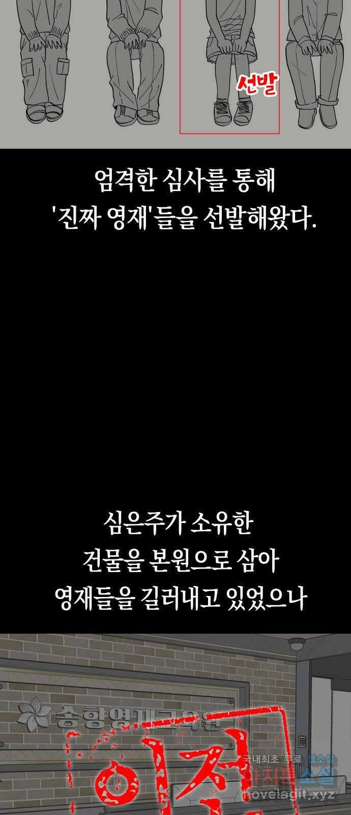 나의 보이소프렌드 16화 너를 믿으니까 39