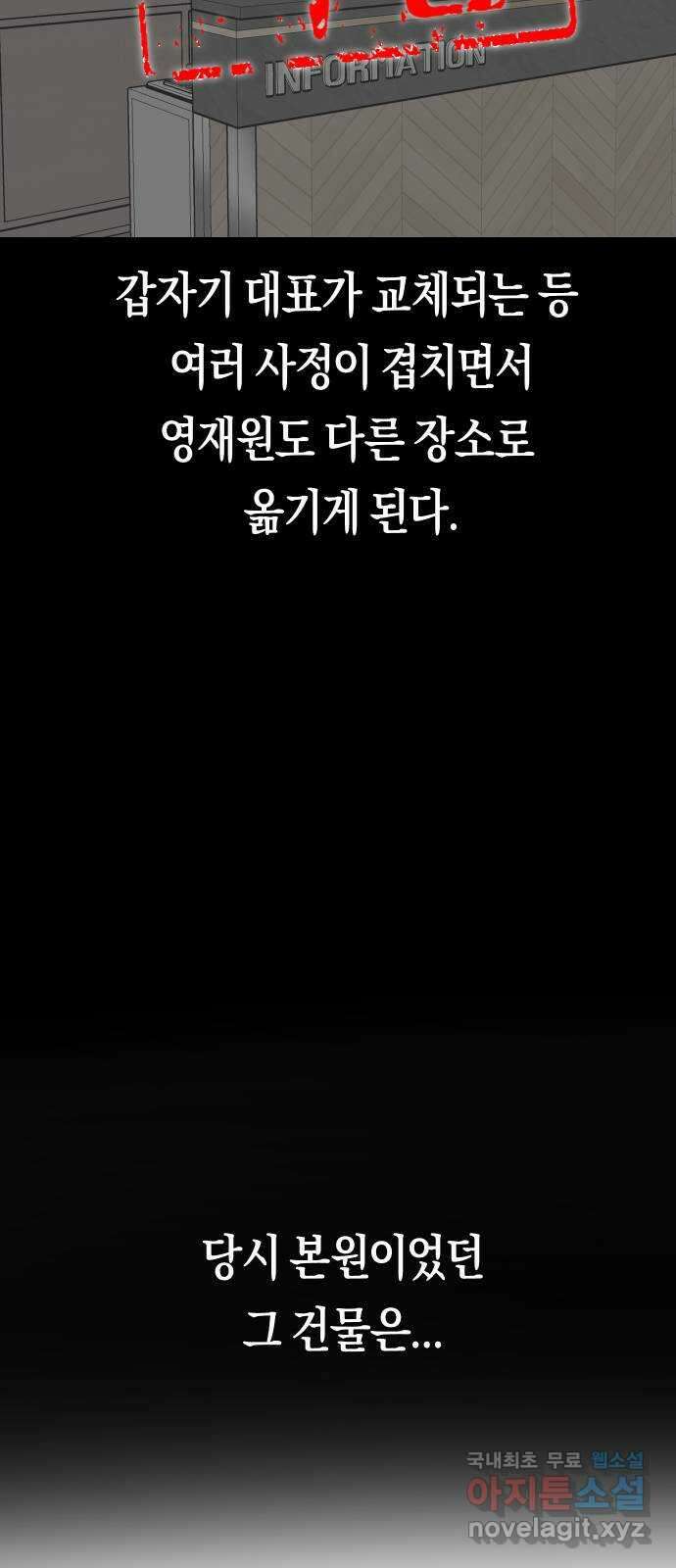 나의 보이소프렌드 16화 너를 믿으니까 40