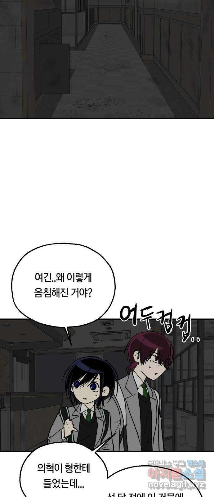 나의 보이소프렌드 16화 너를 믿으니까 42