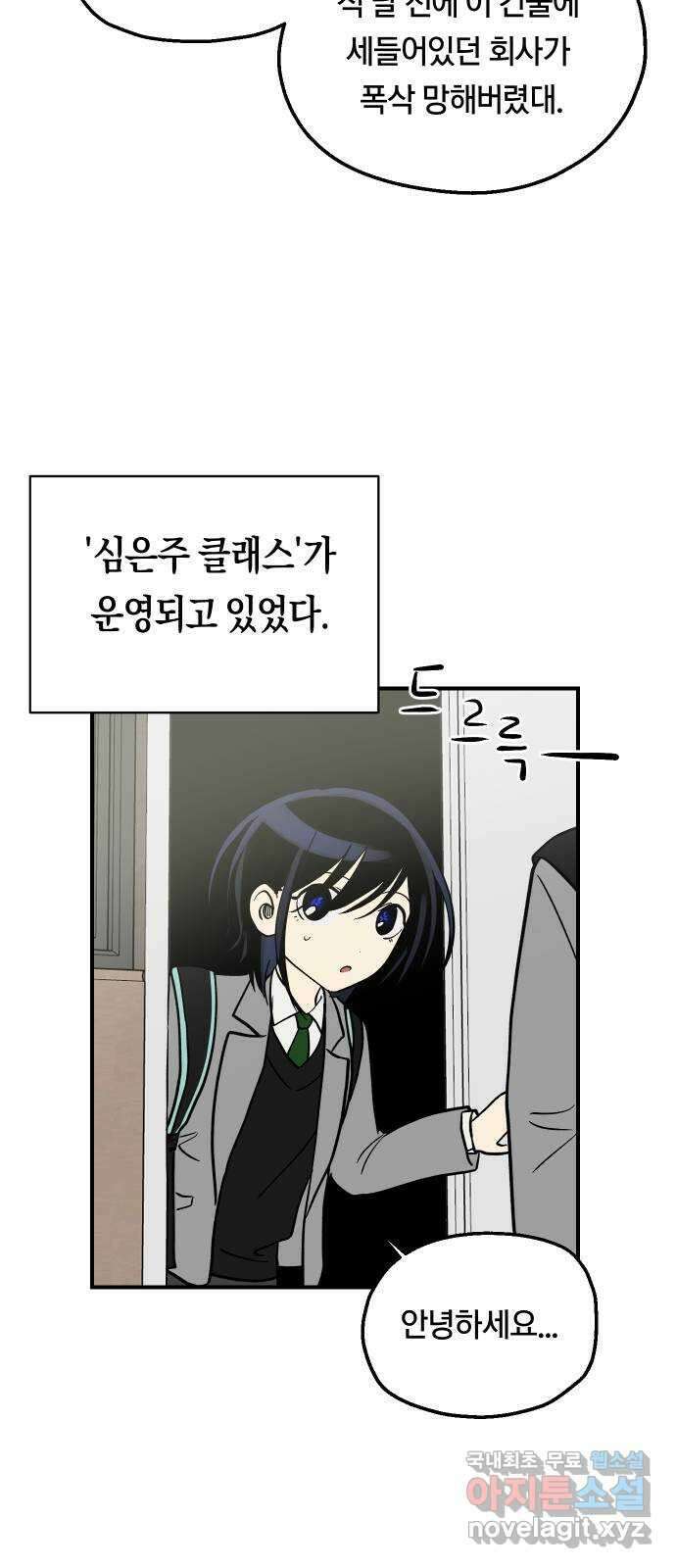 나의 보이소프렌드 16화 너를 믿으니까 43