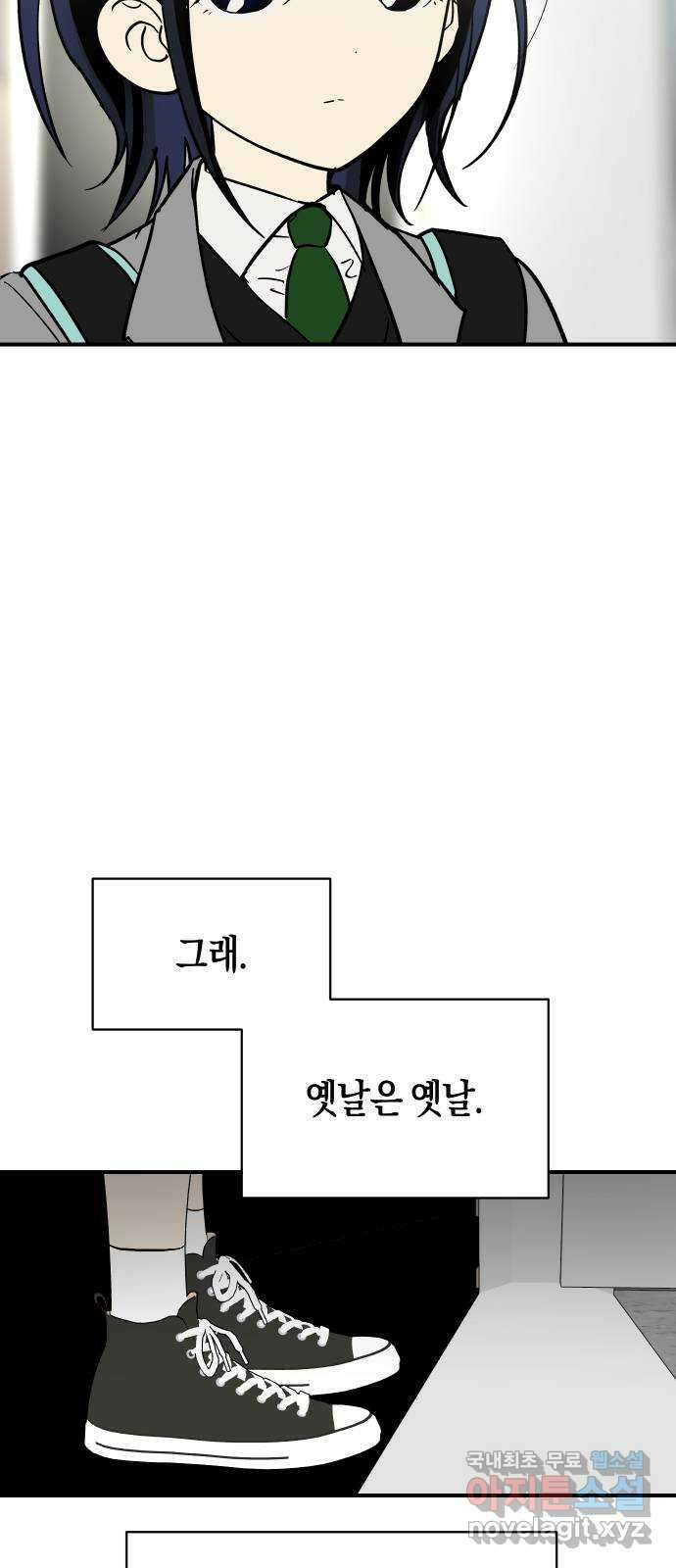 나의 보이소프렌드 16화 너를 믿으니까 46