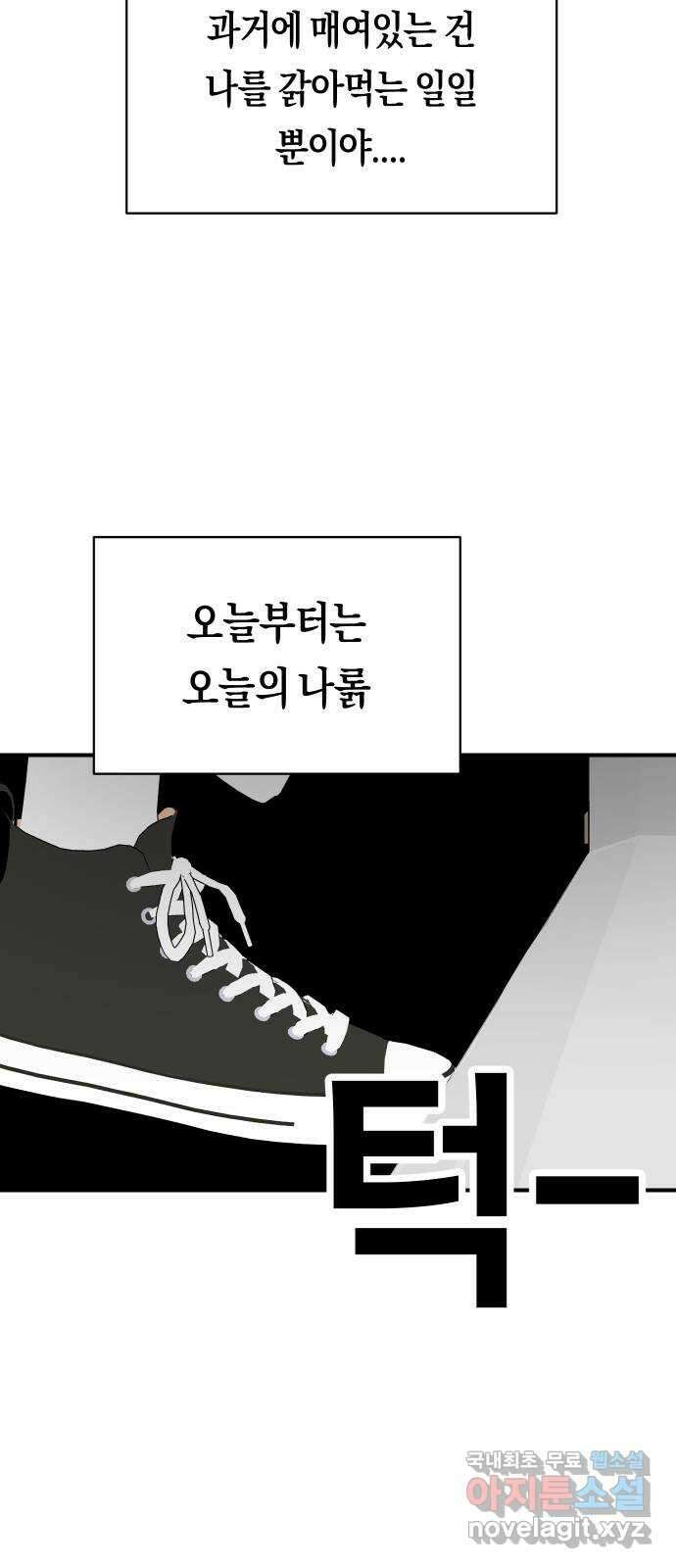 나의 보이소프렌드 16화 너를 믿으니까 47