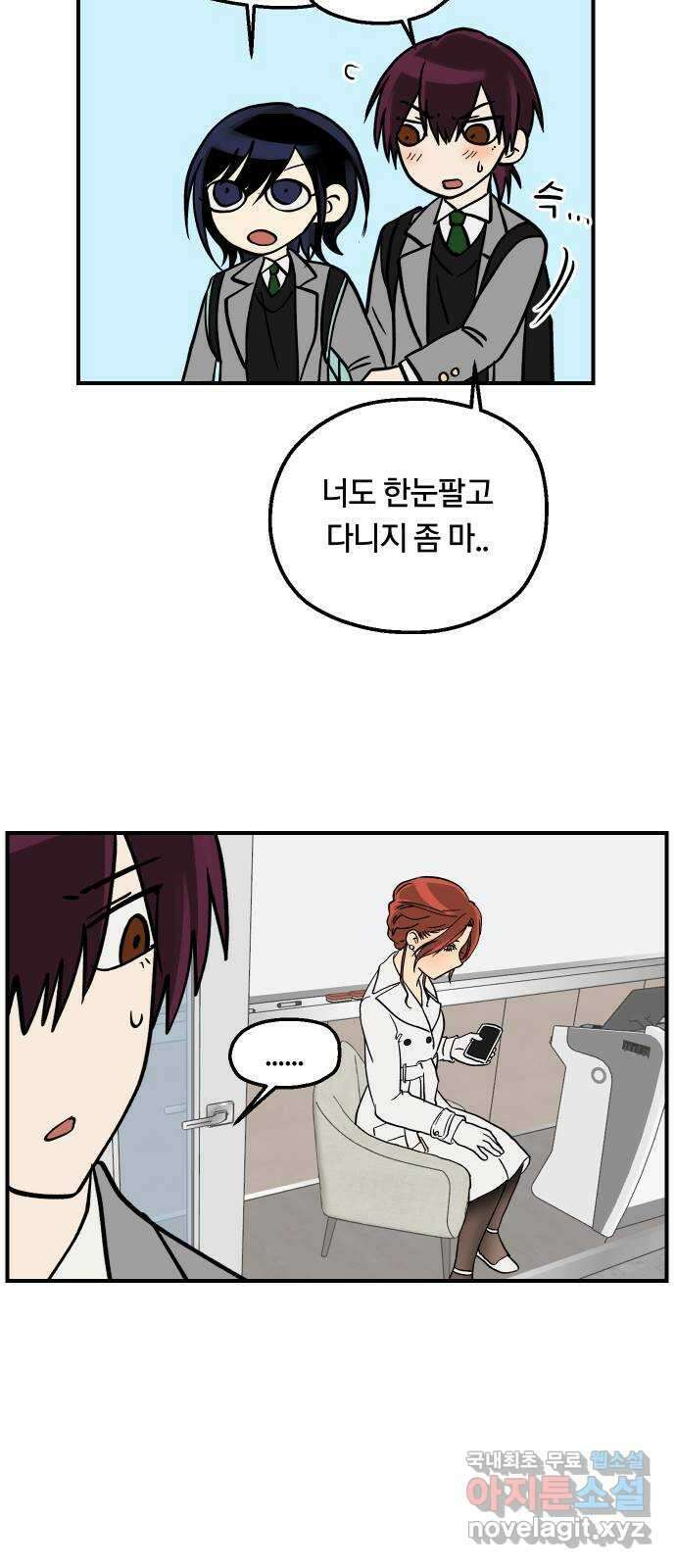 나의 보이소프렌드 16화 너를 믿으니까 54