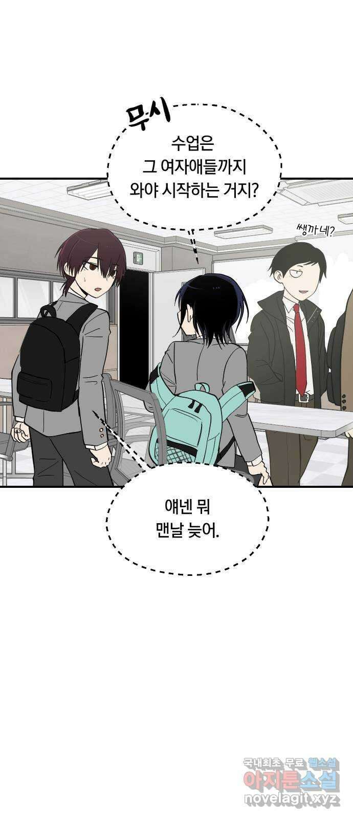 나의 보이소프렌드 16화 너를 믿으니까 56