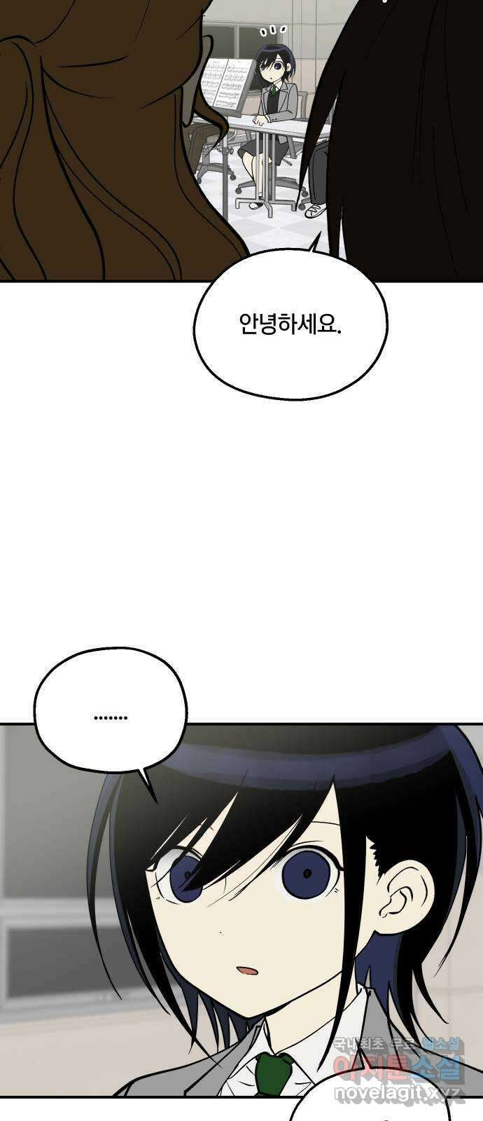 나의 보이소프렌드 16화 너를 믿으니까 58