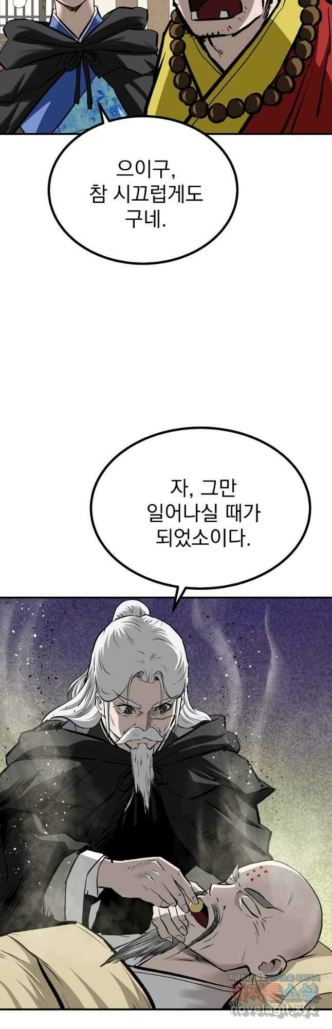 궁귀검신2부 궁귀의 후예 106화 11