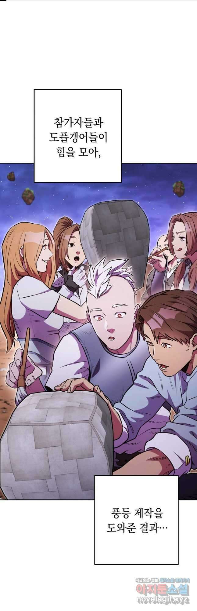 던전리셋_198화 1