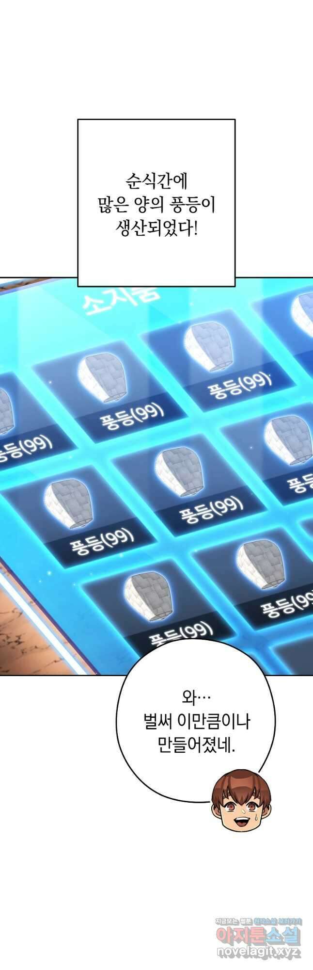 던전리셋_198화 2