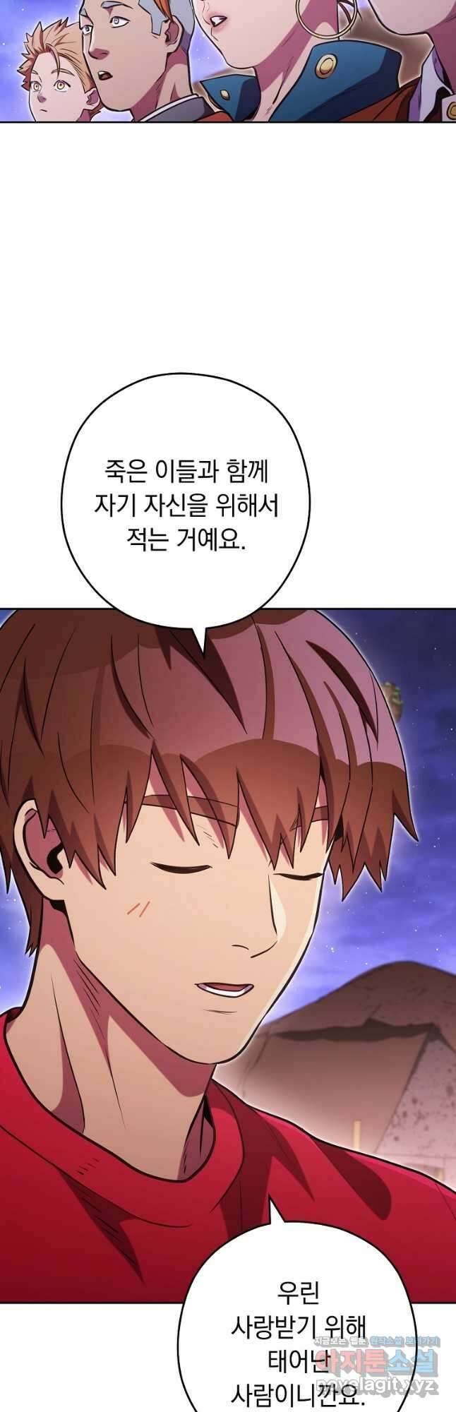 던전리셋_198화 5