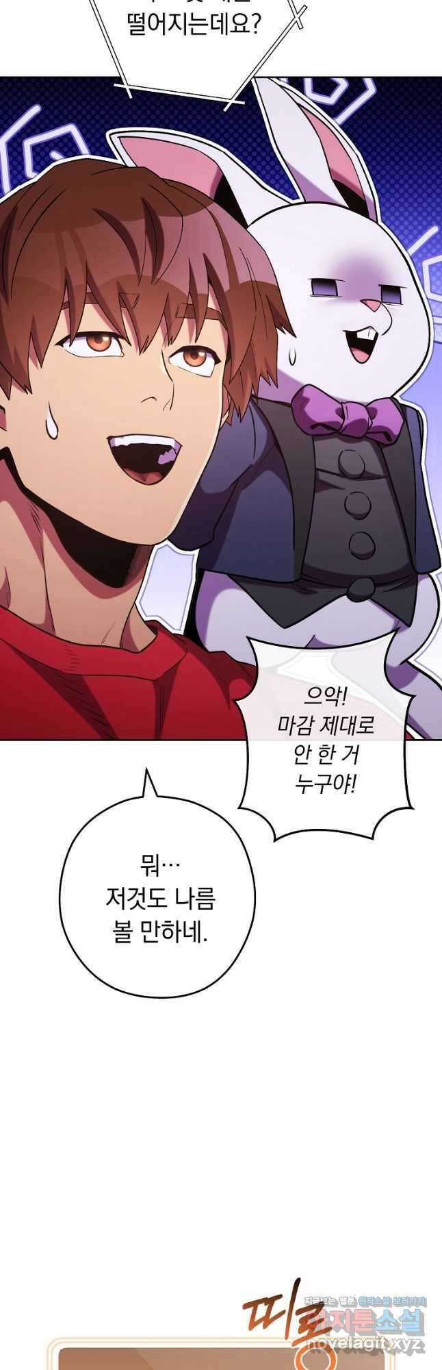 던전리셋_198화 9