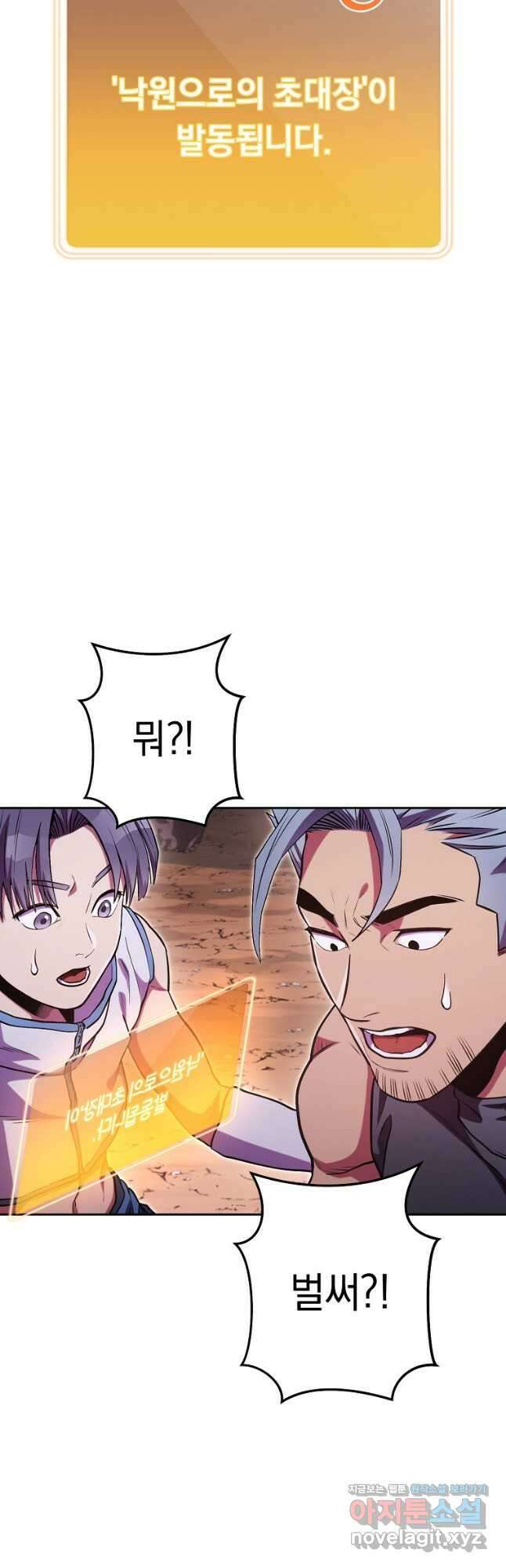 던전리셋_198화 10