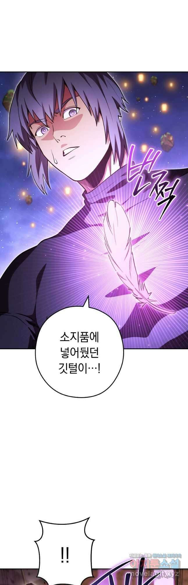 던전리셋_198화 11