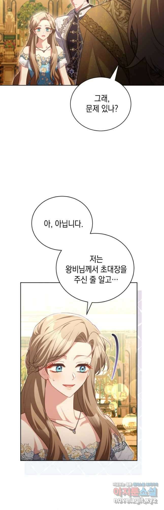 흑막과의 육아일기 46화 7
