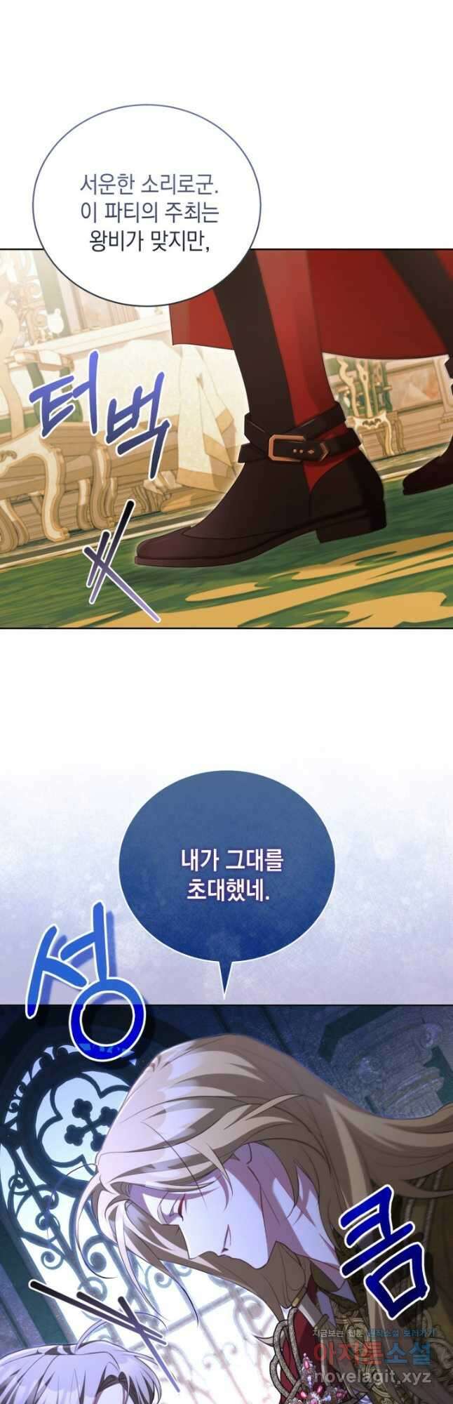 흑막과의 육아일기 46화 8